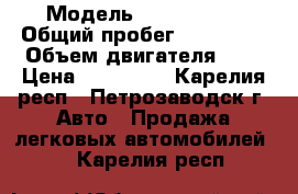  › Модель ­  Touareg  › Общий пробег ­ 300 000 › Объем двигателя ­ 2 › Цена ­ 490 000 - Карелия респ., Петрозаводск г. Авто » Продажа легковых автомобилей   . Карелия респ.